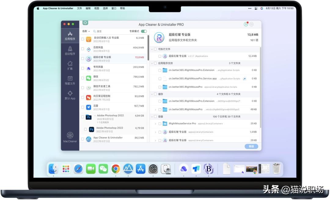 买了苹果电脑却不会用,苹果手机装机必备软件