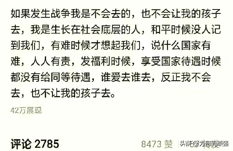 亲身经历:不愿上前线!此话隐含的“怨气”“戾气”来自哪里