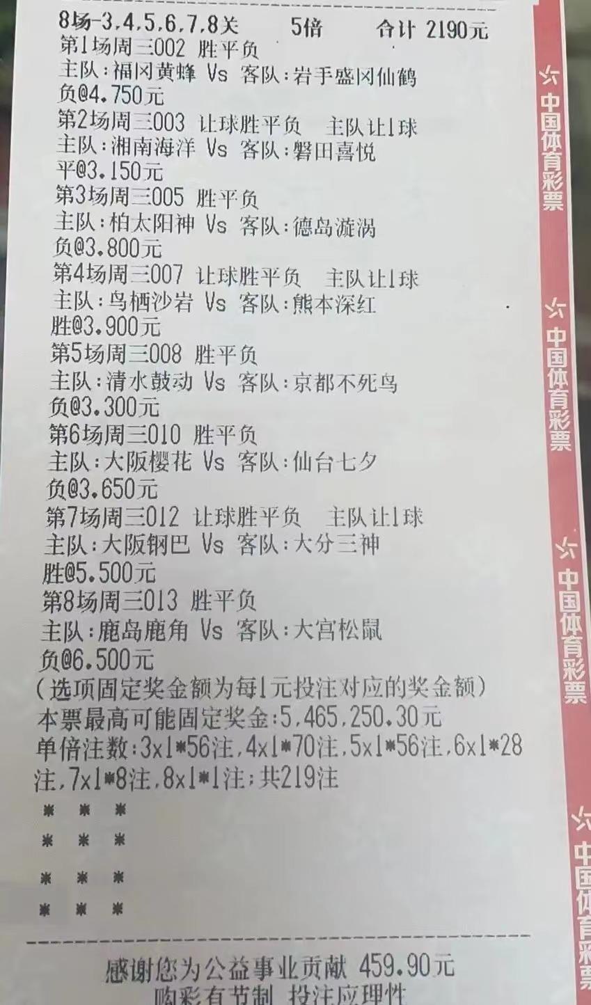 今日足球竞彩6串一实单推荐,6.19足球竞彩实单推荐