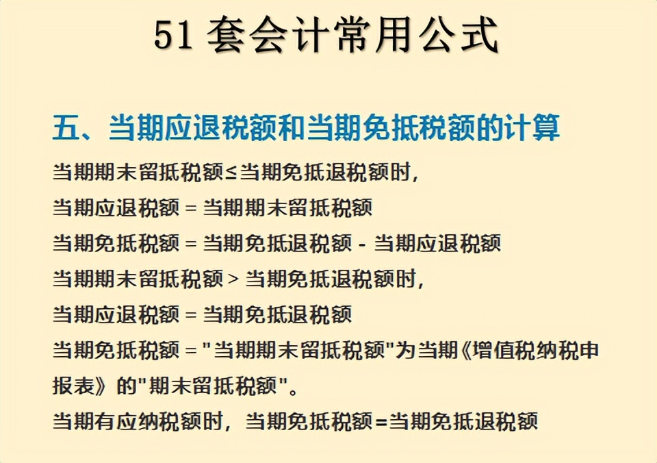 会计财务分析图解,财务分析方法常用的会计公式