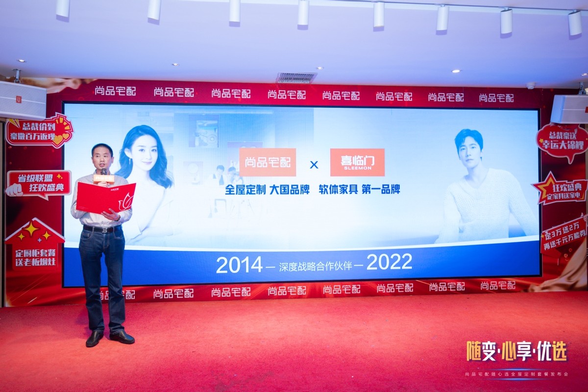 尚品宅配全屋定制优惠方案,尚品宅配全屋定制随心选