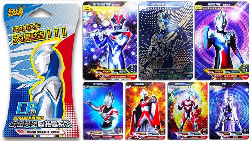 200万没凑齐奥特曼卡片,200万集奥特曼卡片没集满
