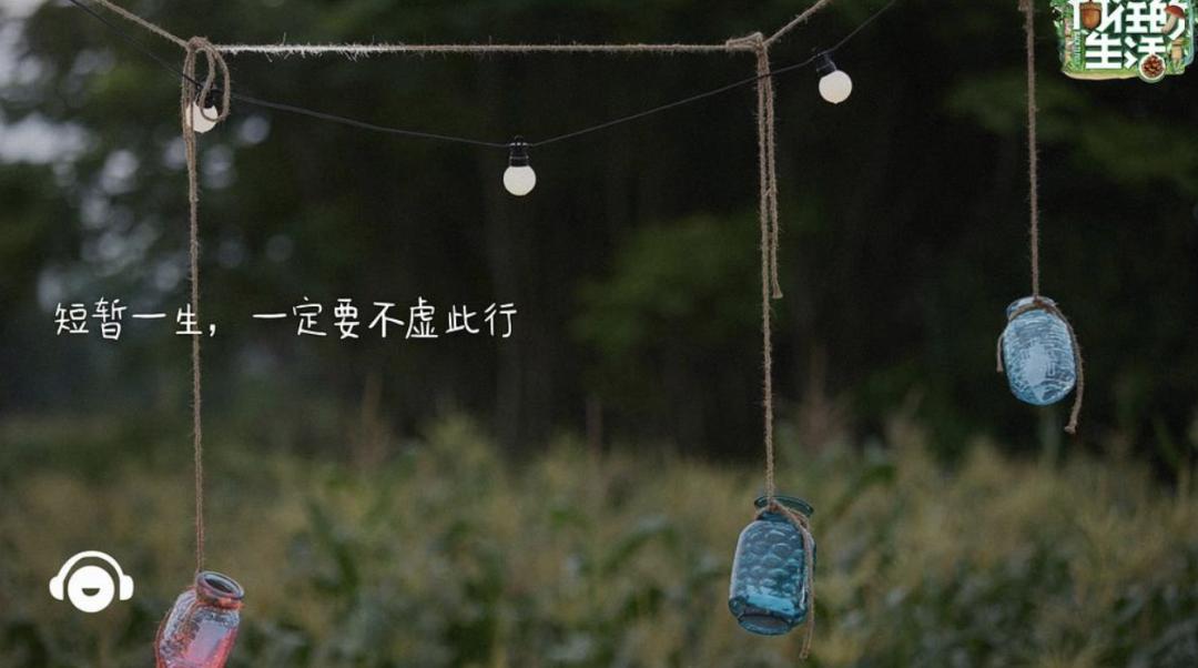 向往的生活第七季那英冷门歌曲,向往的生活第七季取景地