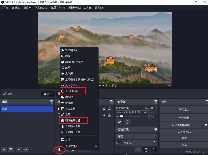 obs如何搭建一个直播推流画面,obs推流直播用什么云服务器