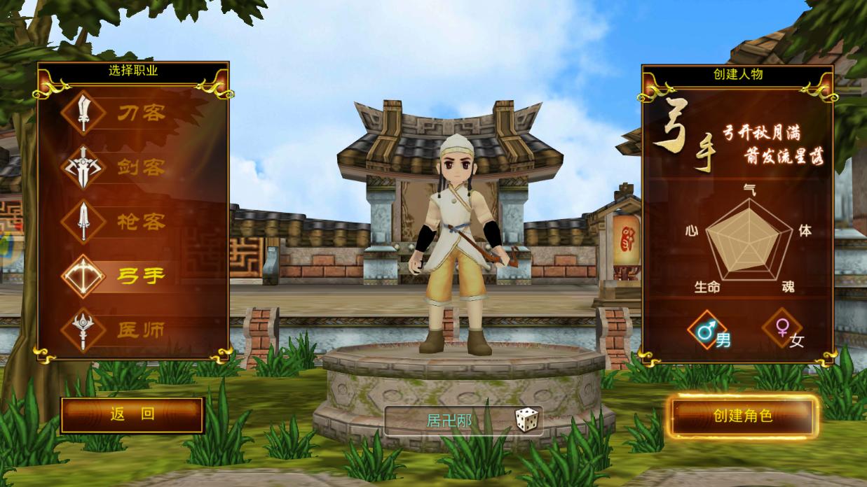 热血江湖手游转错职业,热血江湖职业推荐网游