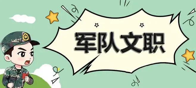 军队文职怎么选报考科目,军队文职怎么确定专业考试科目