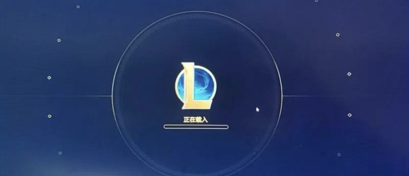 英雄联盟pbe打开不了,英雄联盟pbe有弹窗