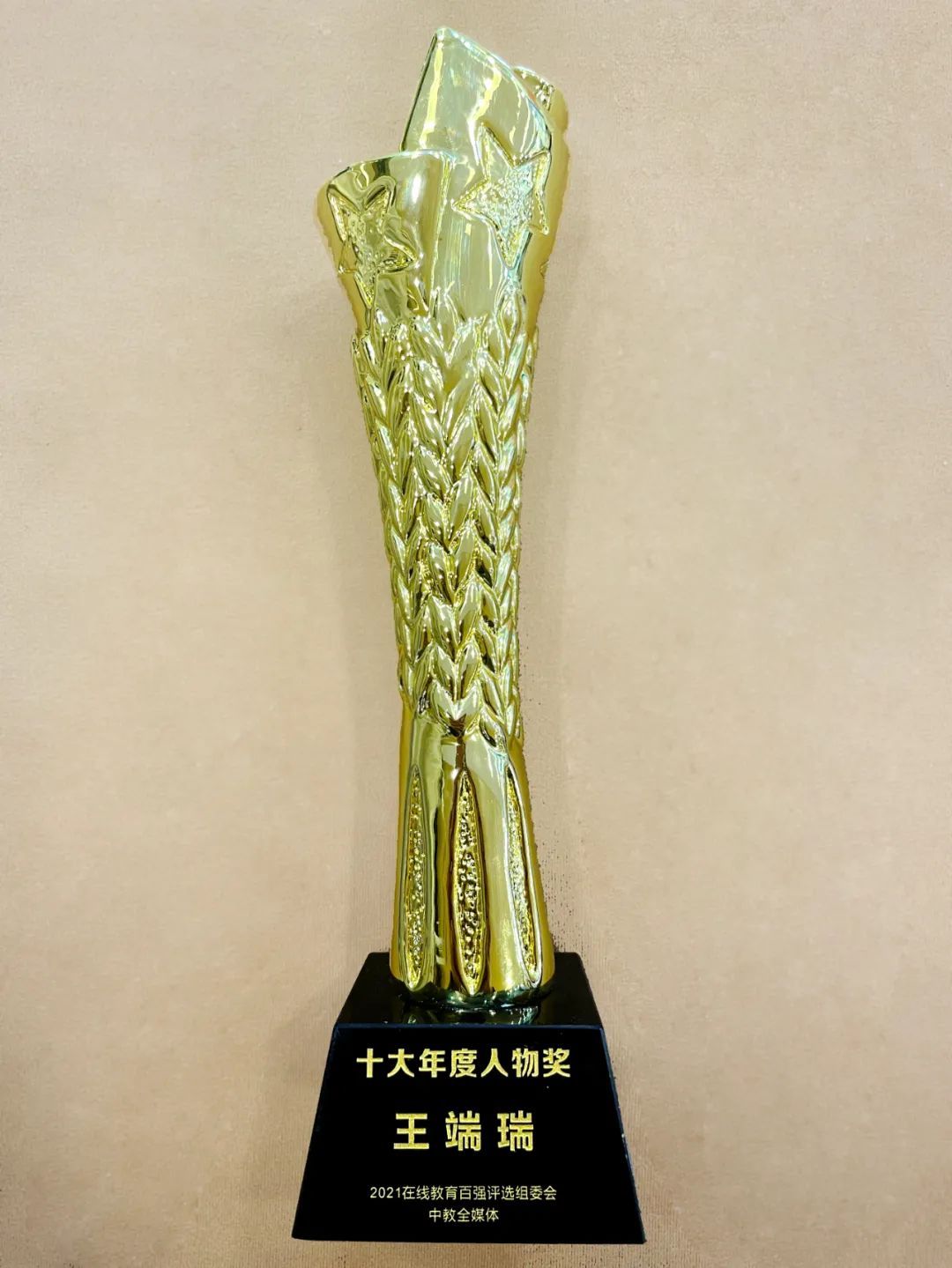 伟东云教育靠谱吗,伟东云教育有限公司