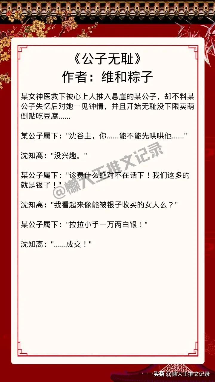 女主超强医术古言小说,女主藏拙聪慧古代医女小说