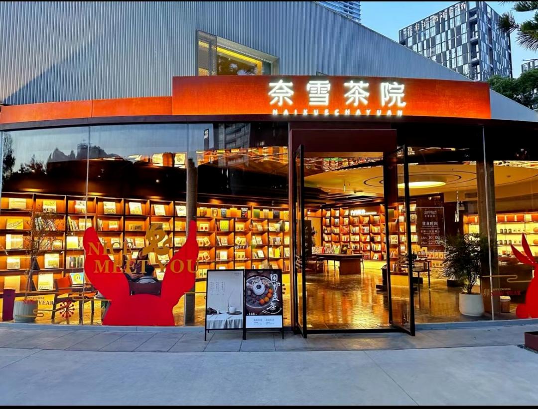 CRRNEWS|成都远洋太古里项目股权交割、上海K11地下二层焕新升级