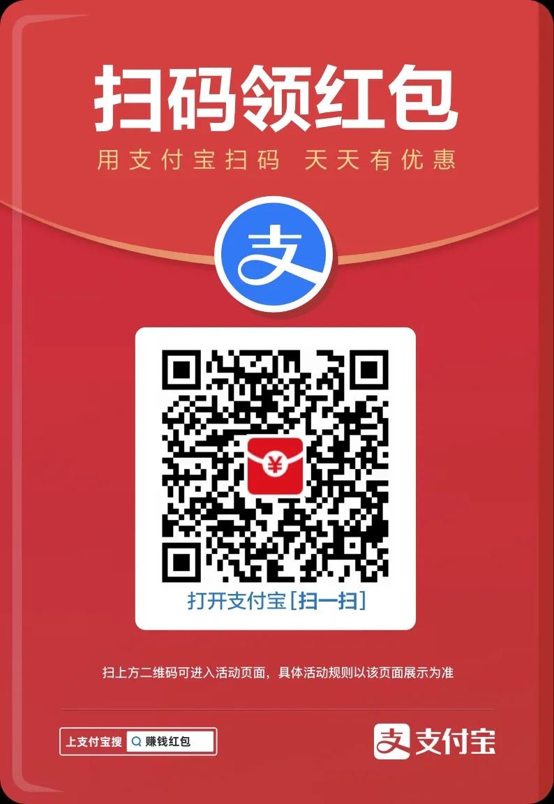 新一轮支付宝红包怎么领,支付宝红包雨一天能领多少钱