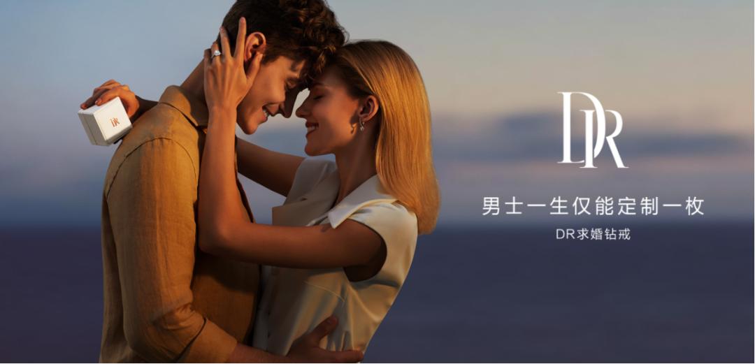 dr奢侈品,dr珠宝发展现状