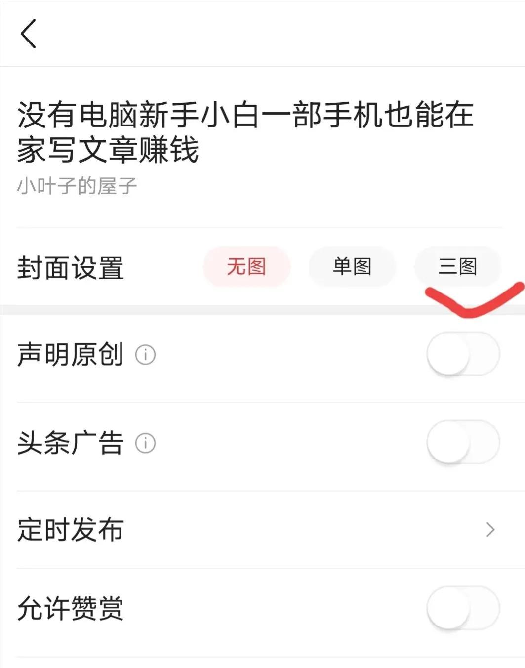 怎样在手机写文章赚钱,怎么在手机写文章赚钱的方法