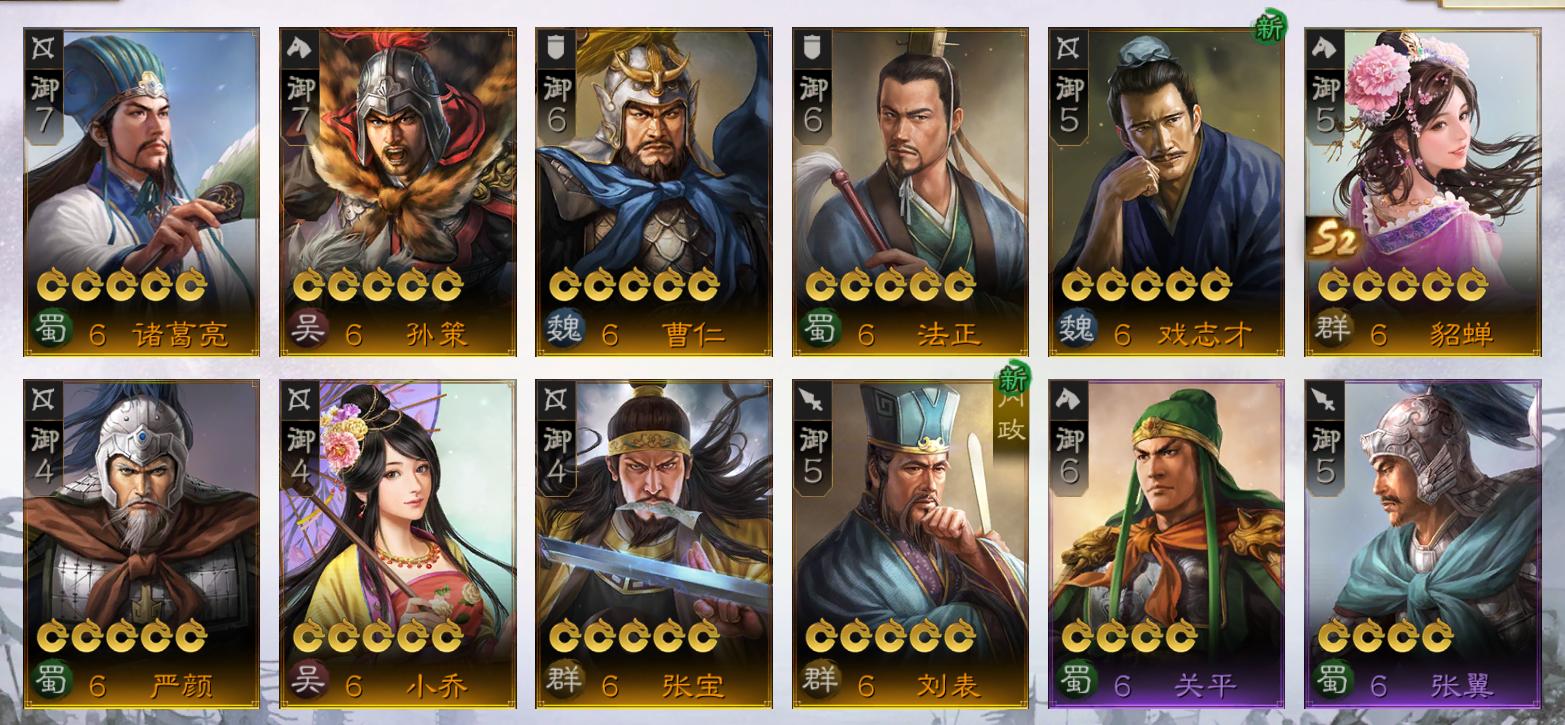 三国志战棋版s2空城计外传怎么过,三国志战棋版s2蜀骑太平怎么打