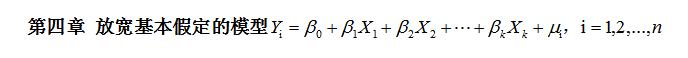 计量经济学课后内容复习,计量经济学期末测试卷