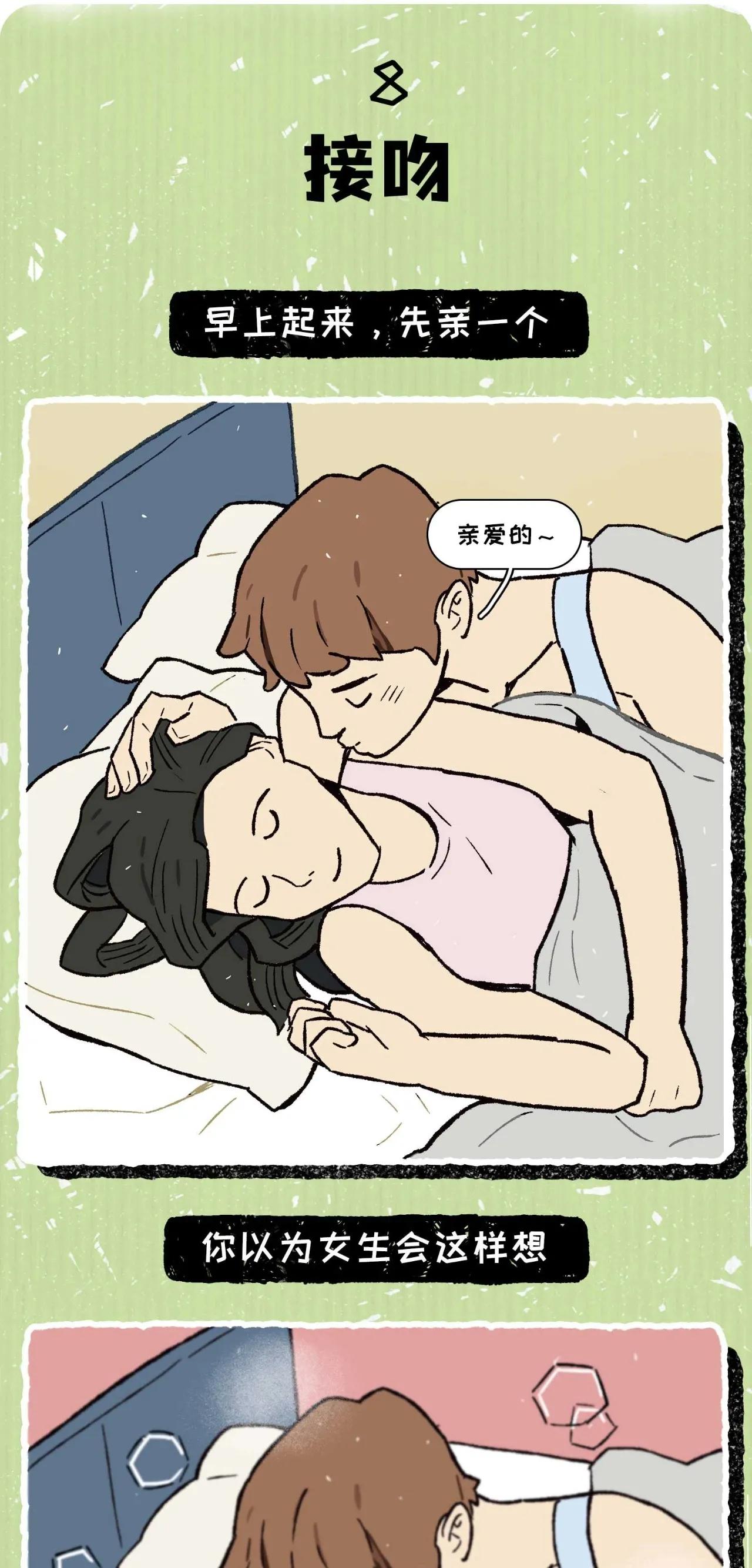 情感漫画那些恋爱最幸福的瞬间,感情用力过猛了怎么办