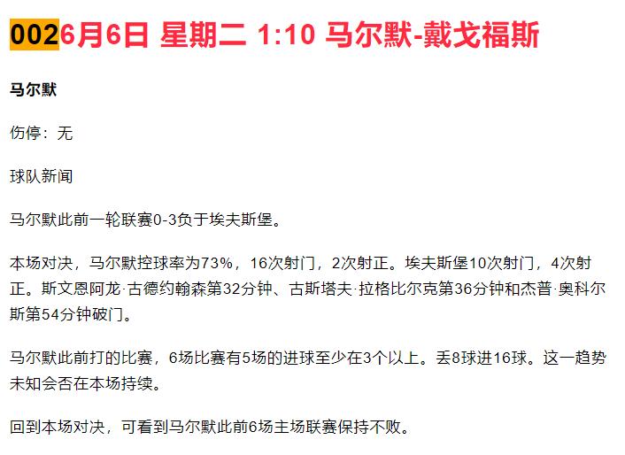 6月19日竞彩足球预测推荐,6.5足球竞彩实单推荐