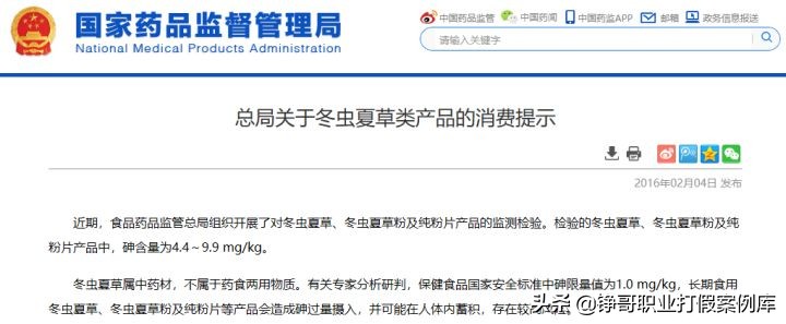 食品安全法打假成功案例,推动食品安全高水平治理