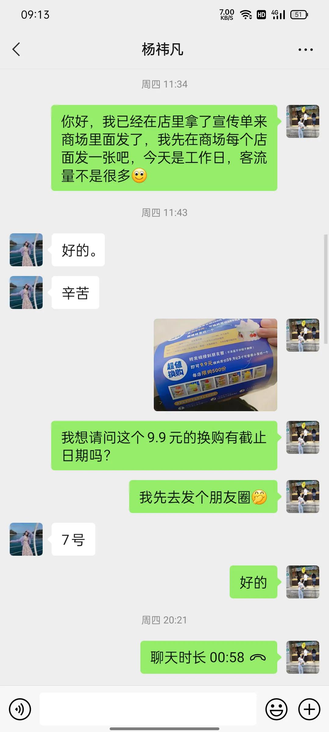 在甜品店干兼职的经验体会,我在奶茶店的兼职体会