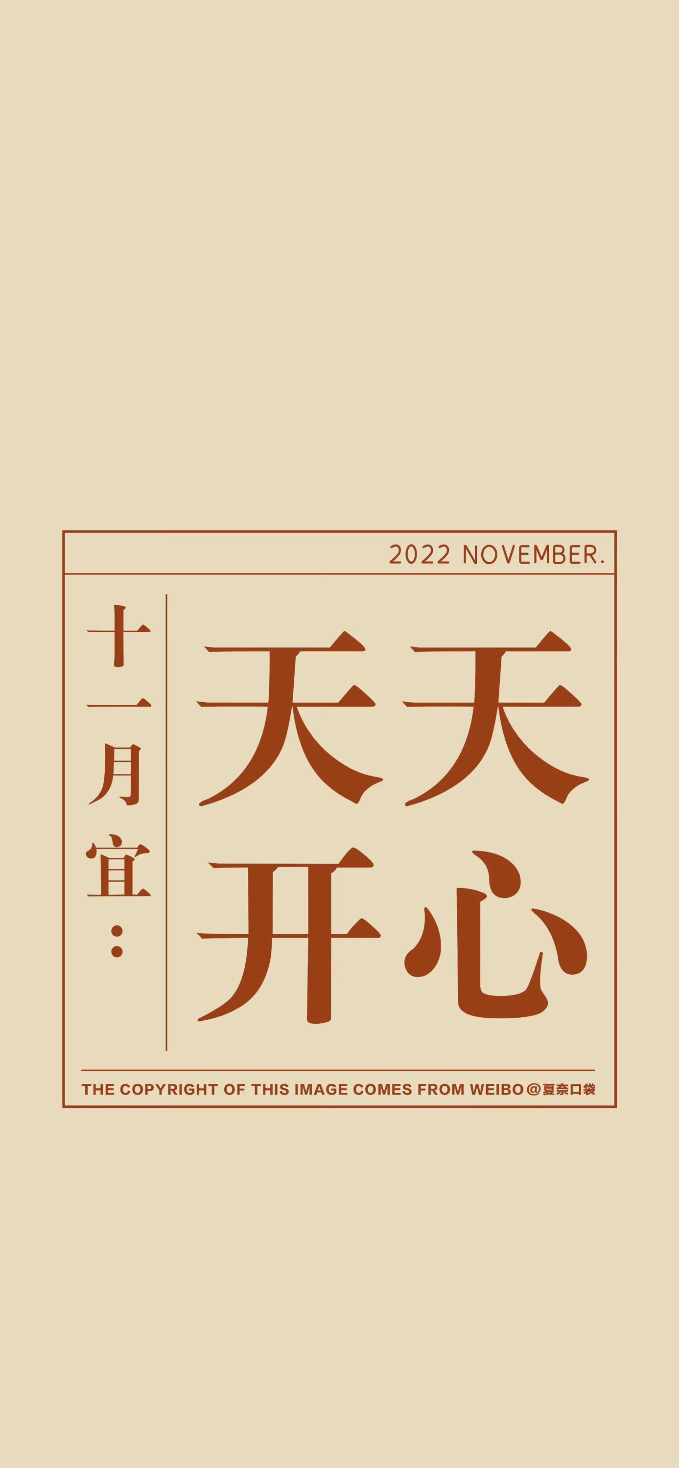 带文字好看的壁纸,简短走心文字壁纸