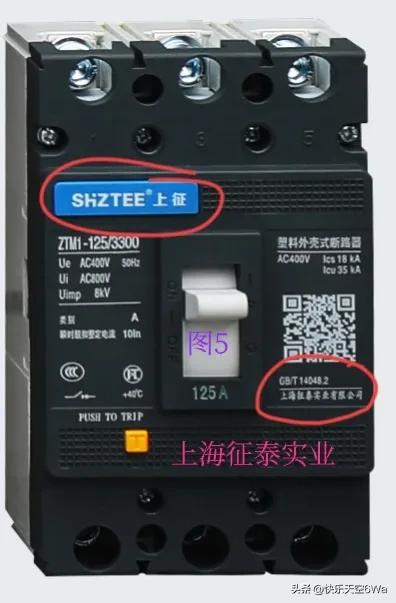 真“正泰”和擦边球“假装正泰”