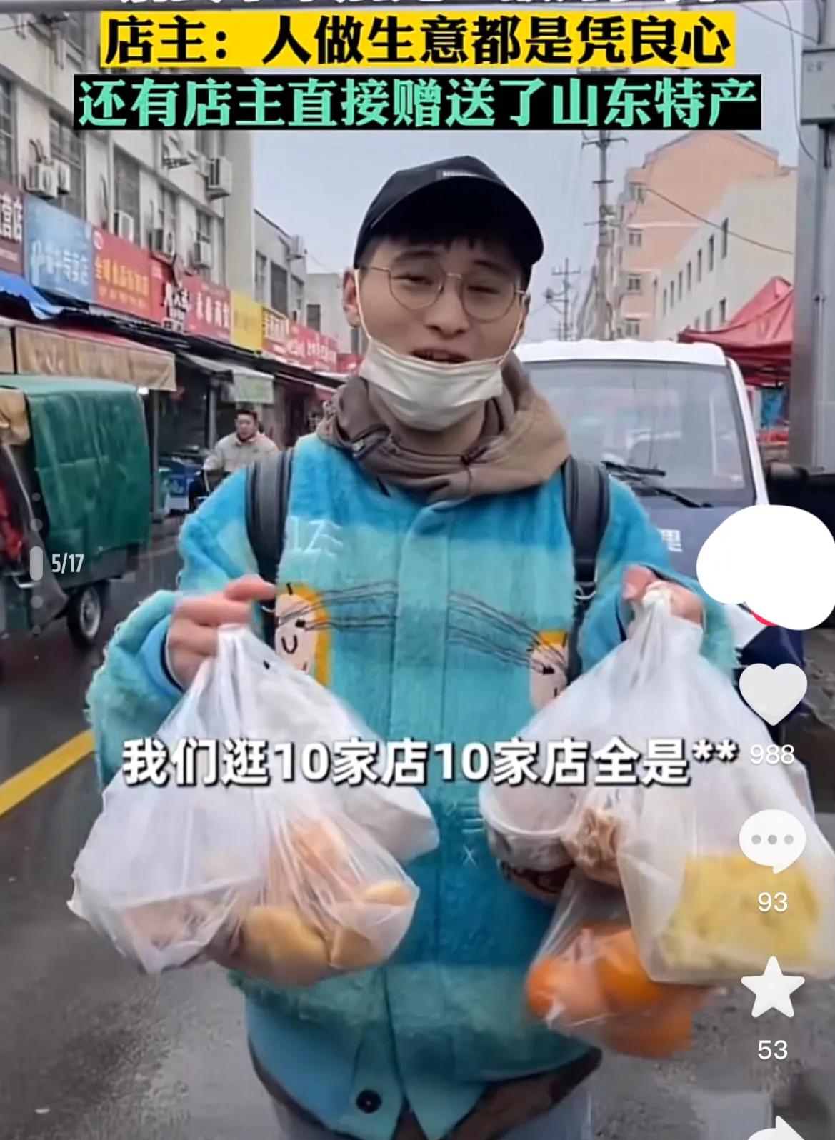 知名博主来山东打假商家，结果出现反转，商家：我们信誉最重要