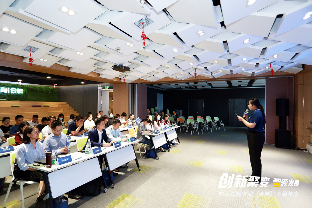 腾讯众创空间合肥,安徽腾讯众创空间