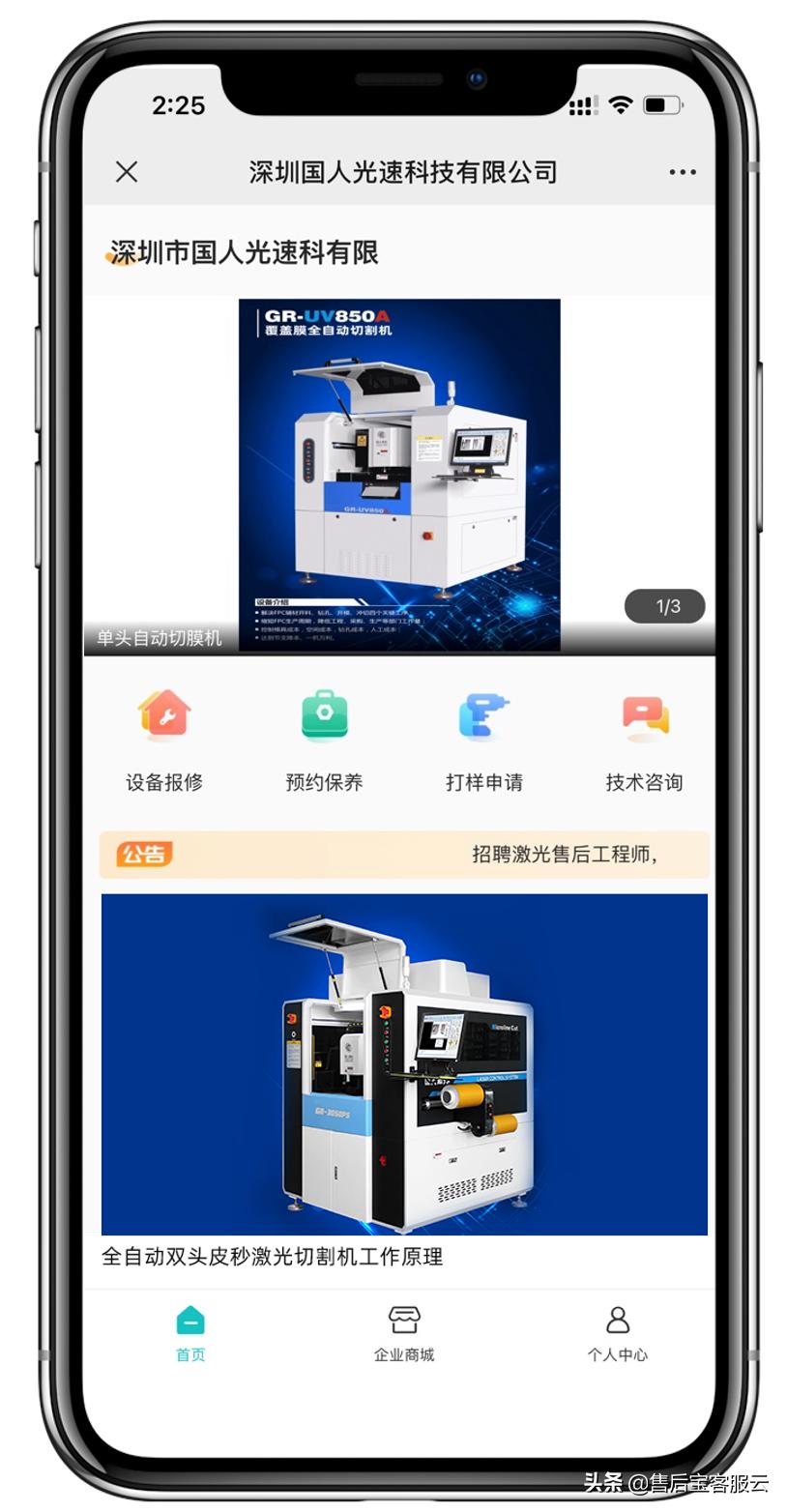 智造中国，售后宝助力“国人激光”绽放国货之光