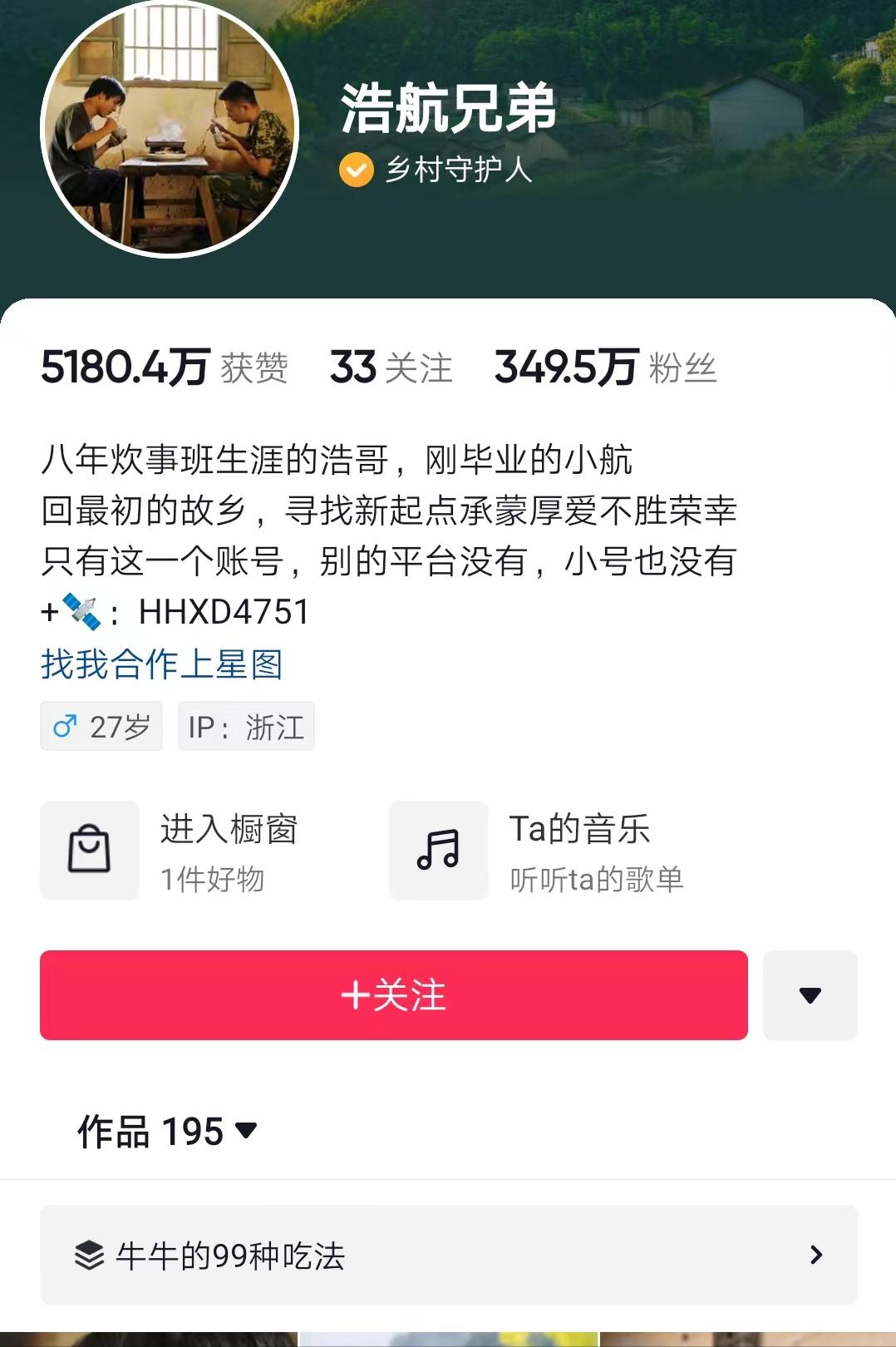 衢州市抖音网红人物男,衢州抖音网红跳舞