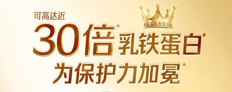 皇家美素佳儿乳铁蛋白含量多少,皇家美素佳儿乳铁蛋白