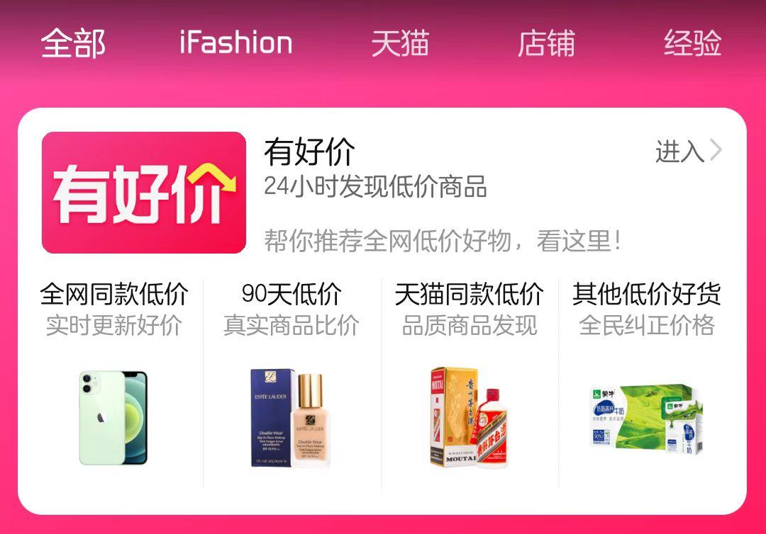 淘宝上线自家比价功能,淘宝官方上线比价功能