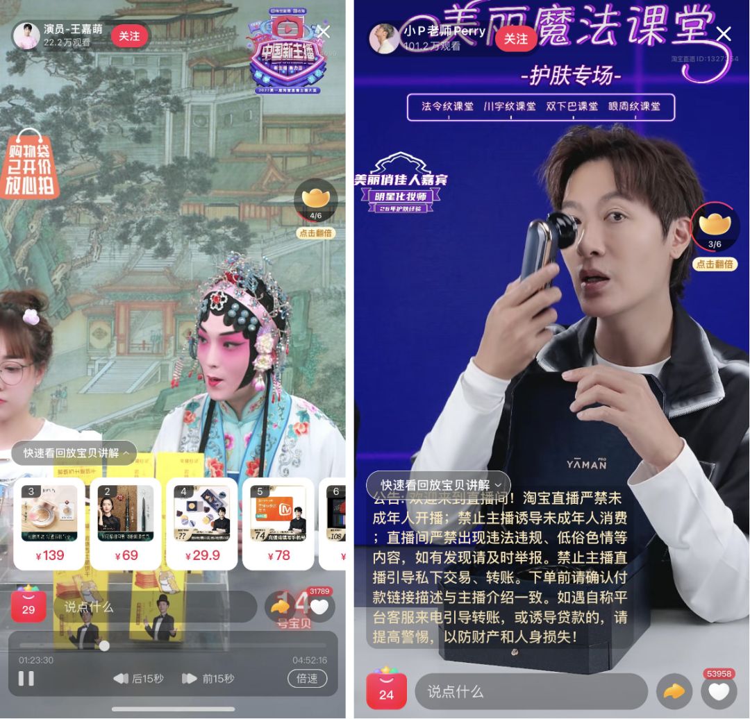 淘宝直播你必须知道的五大升级,淘宝直播的流量来源都有哪些技巧