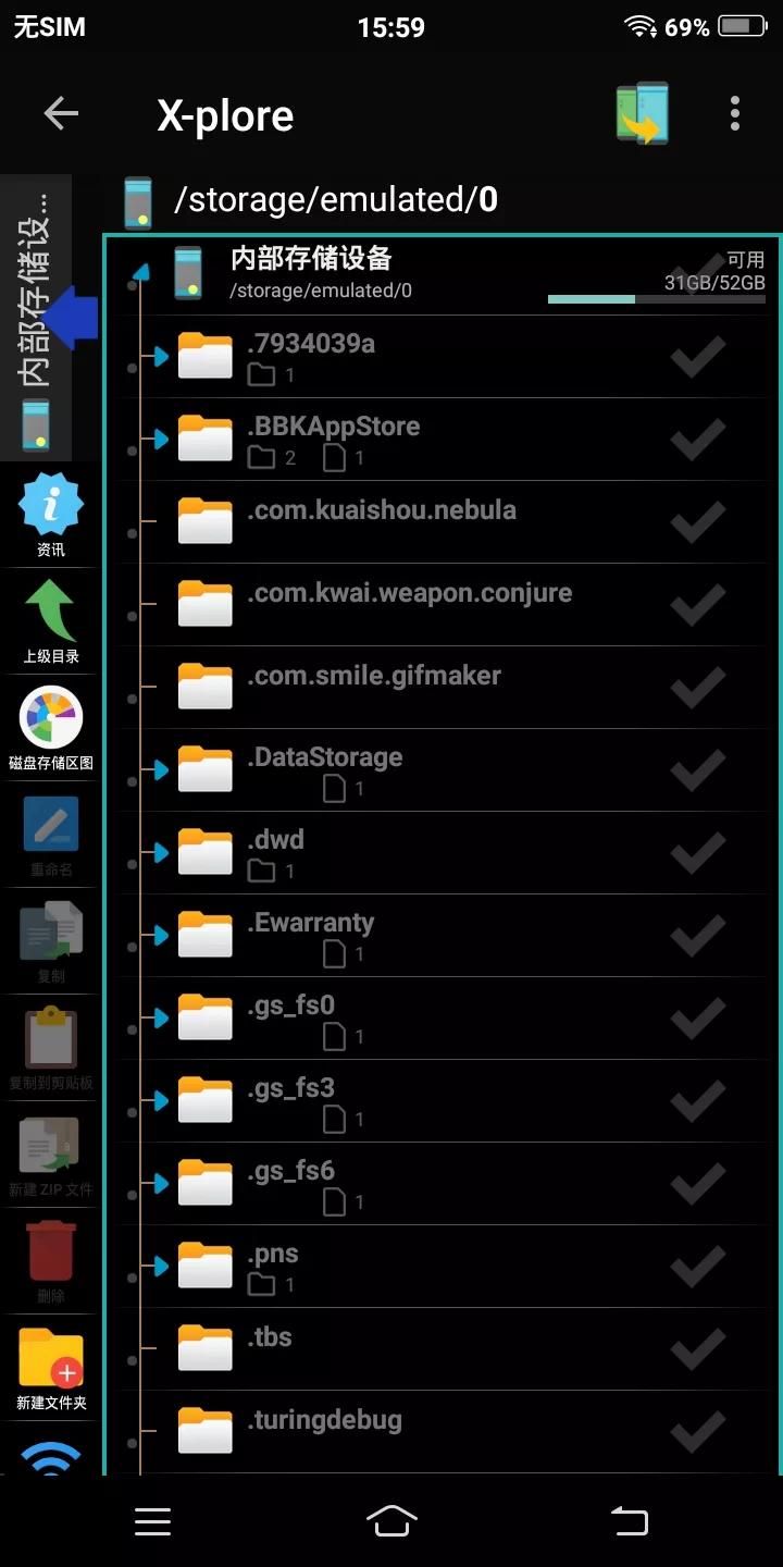 如何删除手机潜藏的软件,手机内存满了怎么清除隐藏文件