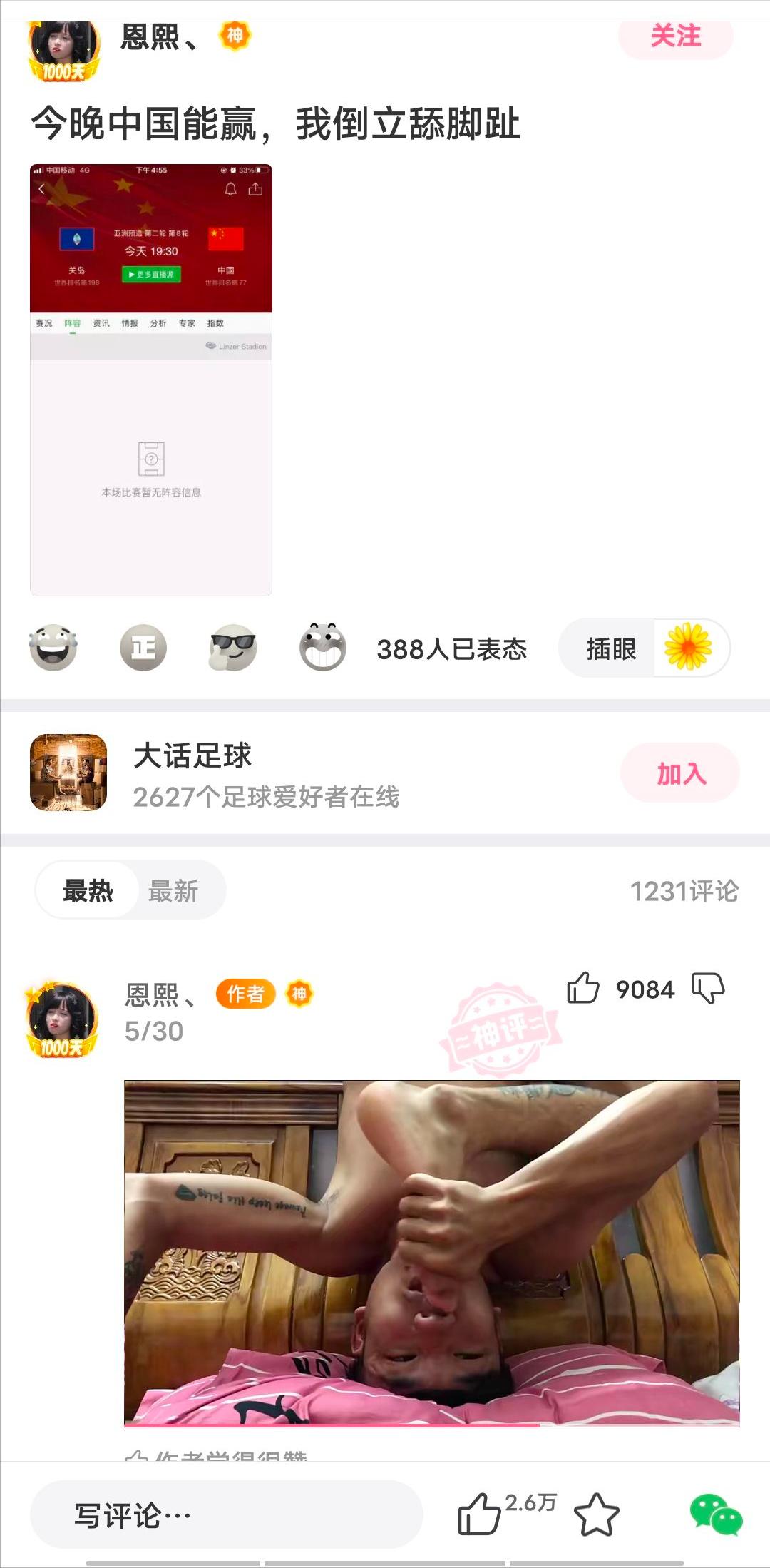 爆笑神评：老板普通话讲不好，说我们是“千里马”，他是“菠萝”