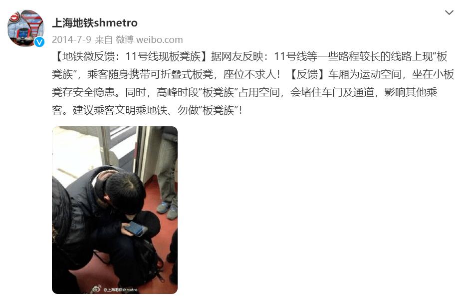 上海地铁出现板凳族乘客,上海地铁里板凳族回潮