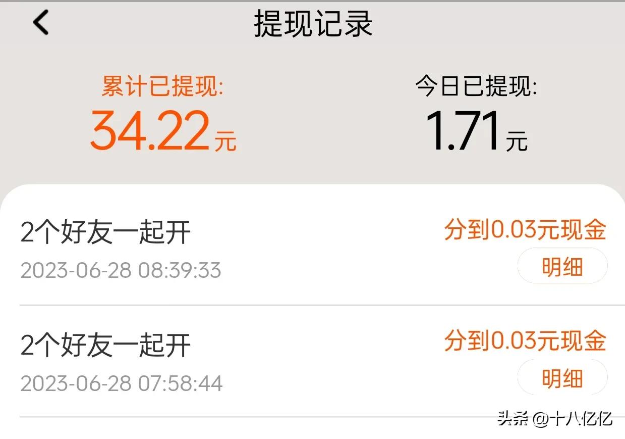 已赚470.56元，我的赚小钱记录第31天
