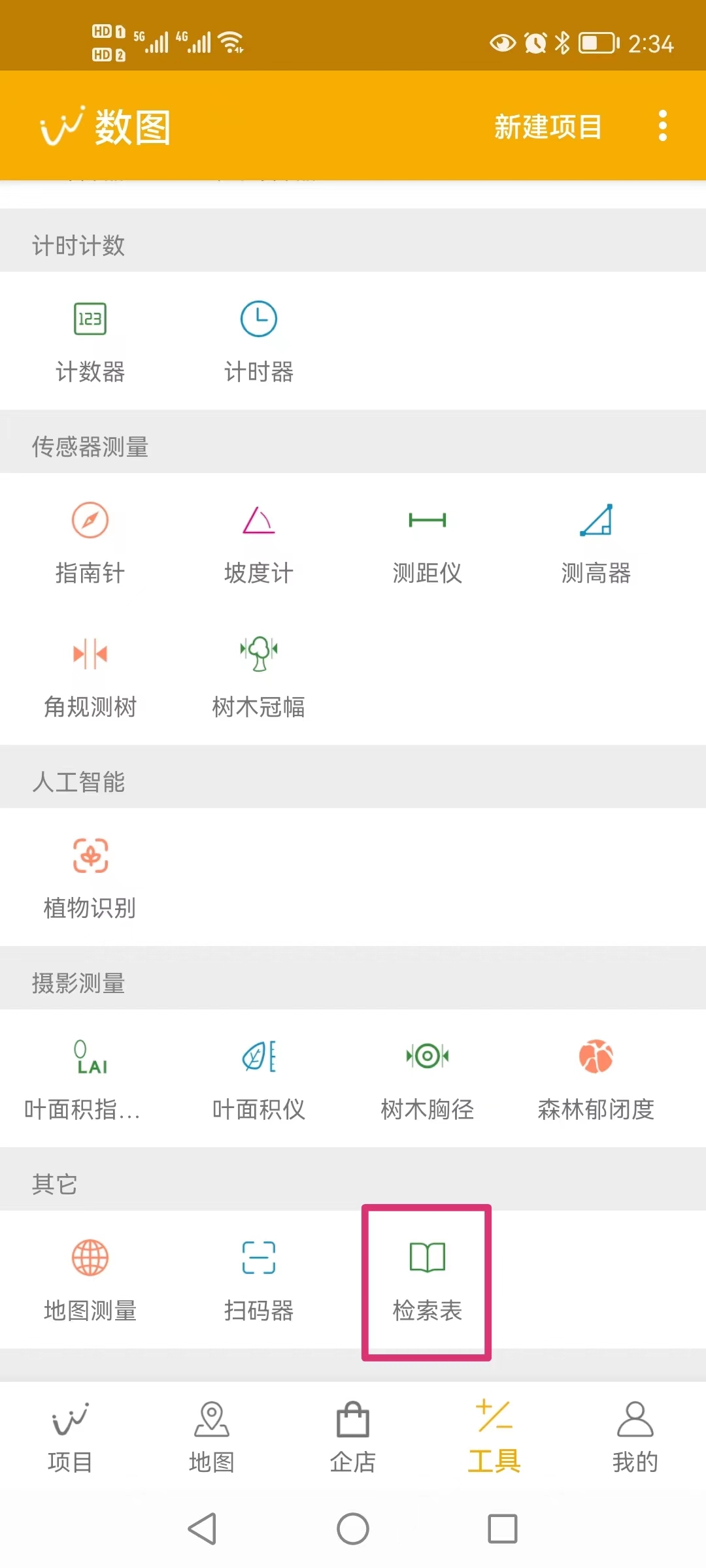 中国植物志如何网上查询,中国植物志怎么使用