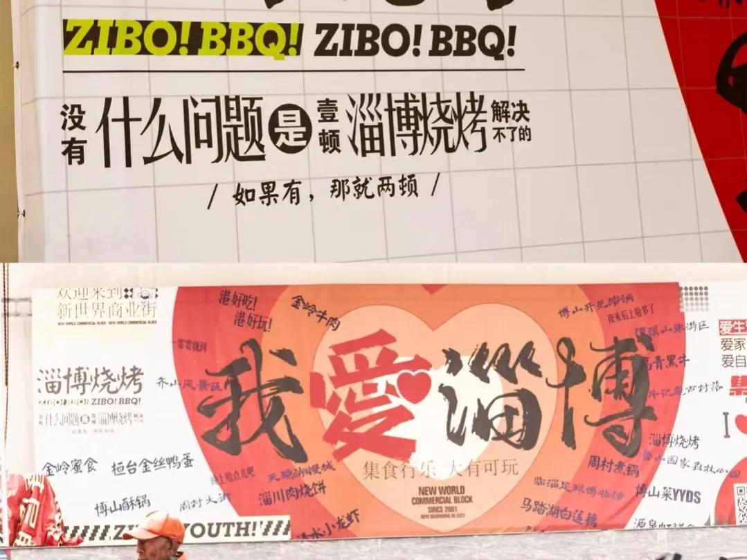 淄博宠游客,为什么淄博这么受欢迎