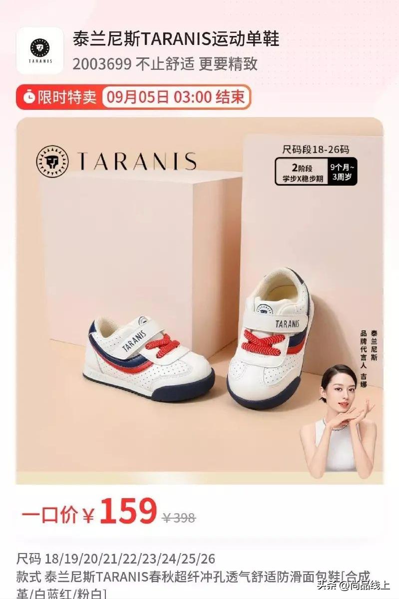 泰兰尼斯99元学步鞋,泰兰尼斯学步鞋机能鞋夏款