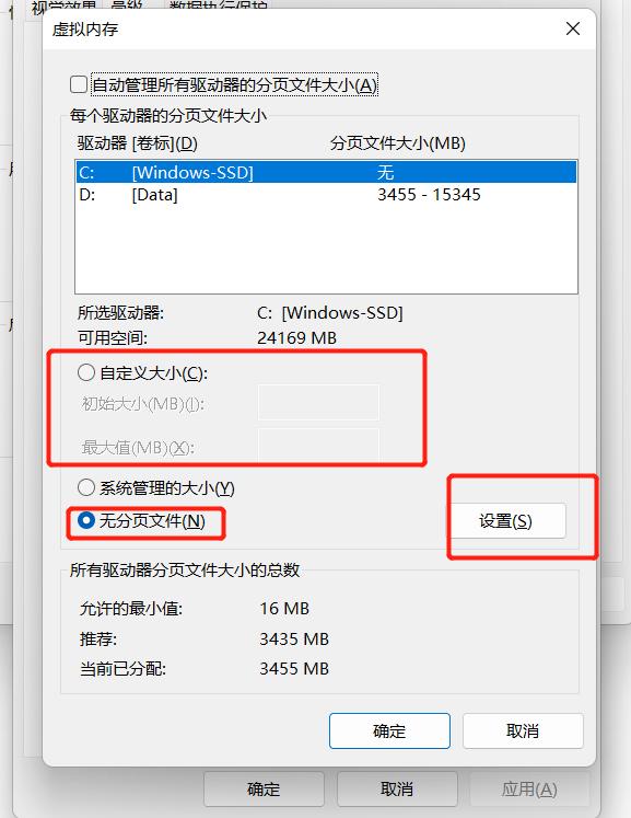 windows11启动有问题需要虚拟内存,windows11电脑怎么更改虚拟内存