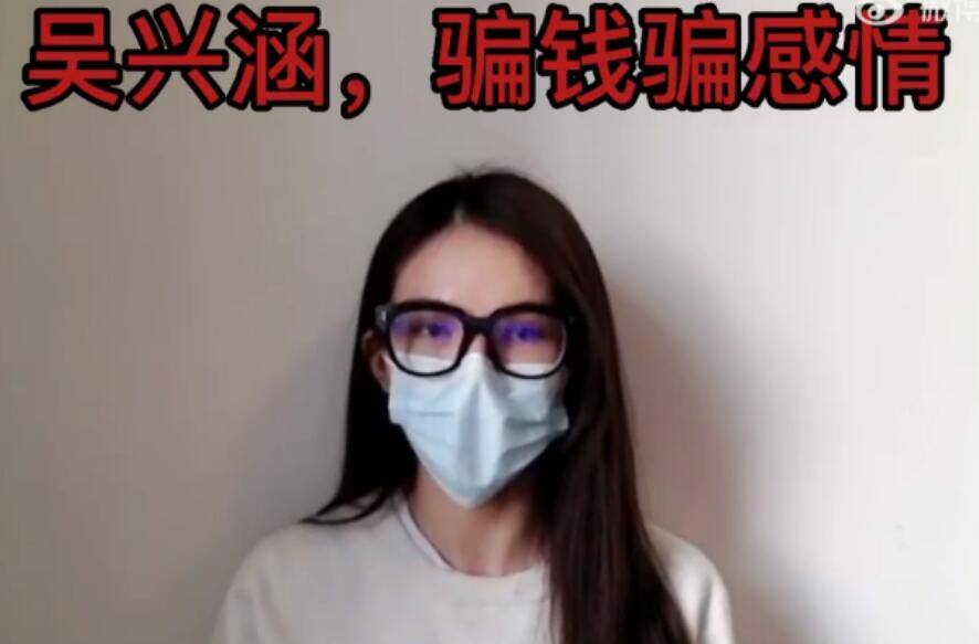 中国男足吴兴涵,吴兴涵事件女主角图片