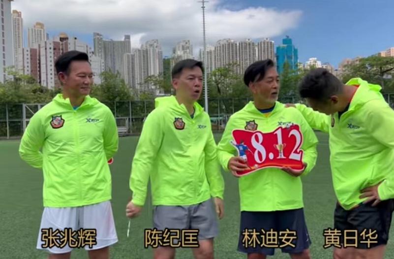 黄日华在香港明星足球队的分量,香港明星足球队黄日华踢人视频