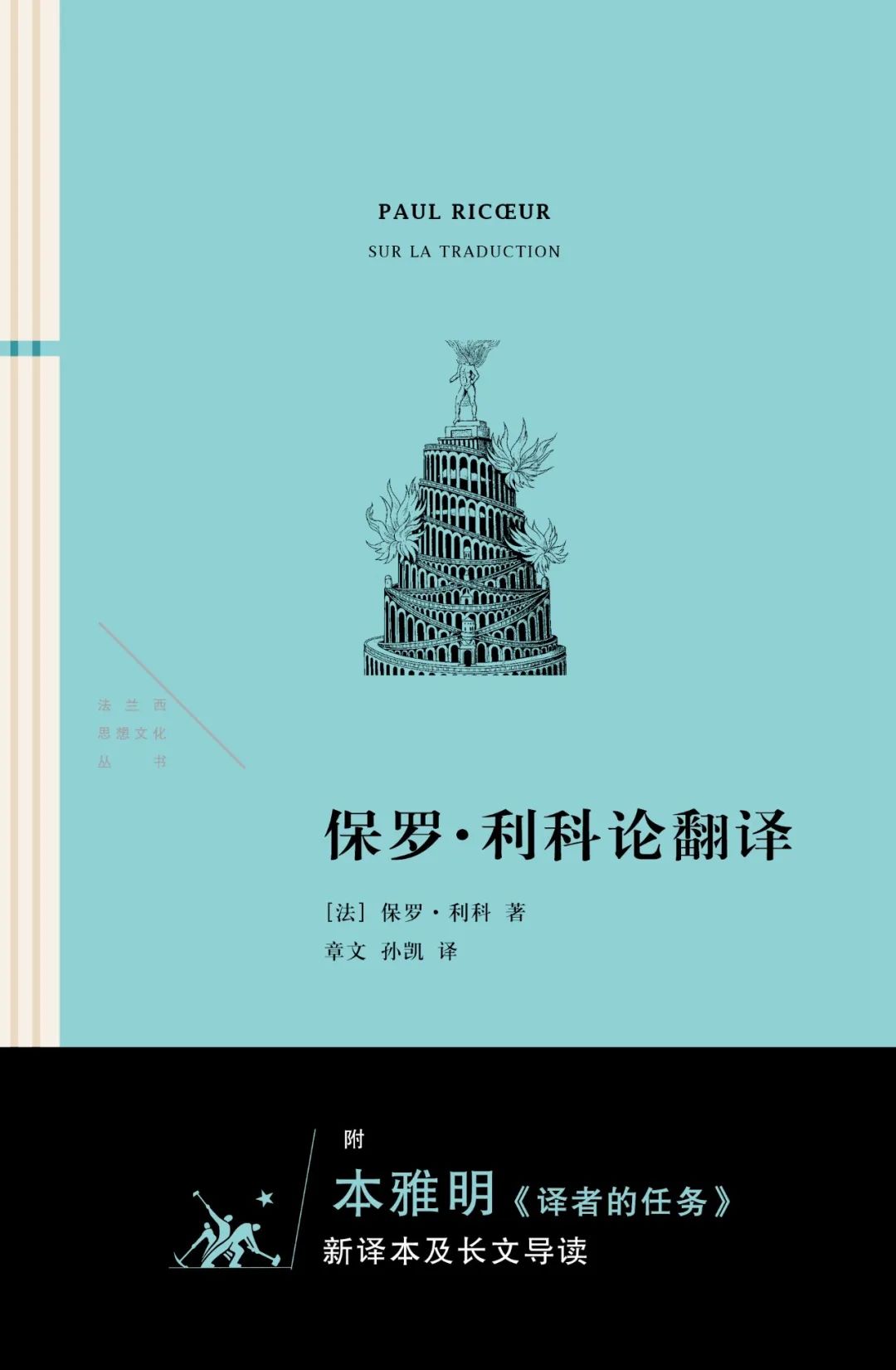 三联书店十本好书2020年,2021三联书店推荐书单
