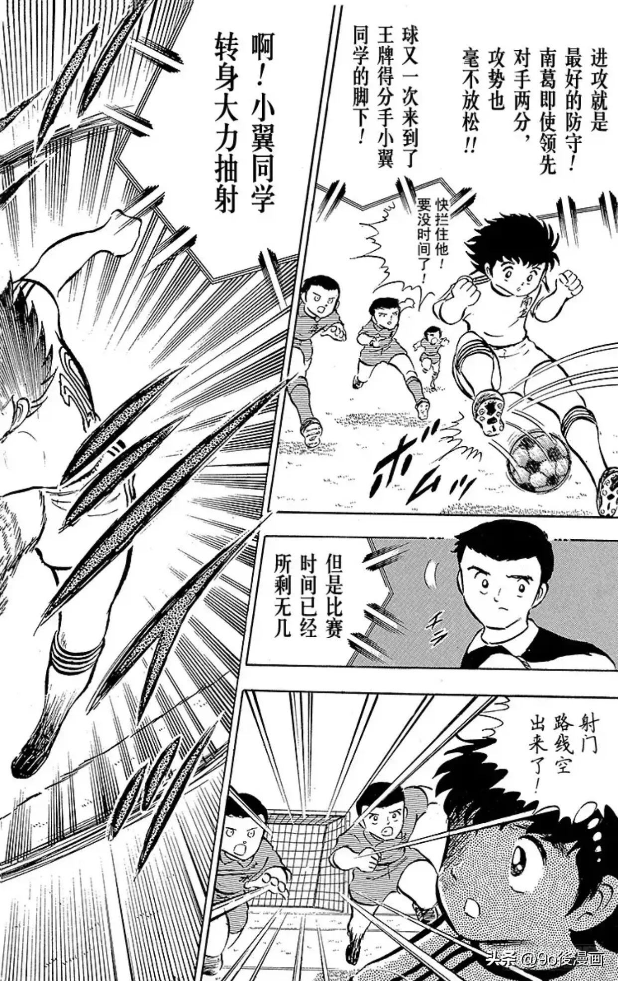 足球小将第二季全国大赛篇,足球小将1-128集中国话