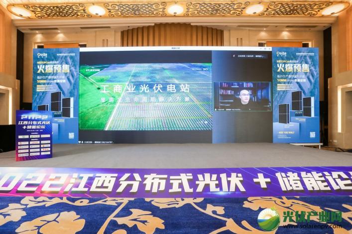 光储融合峰会,新能源与储能协同发展论坛