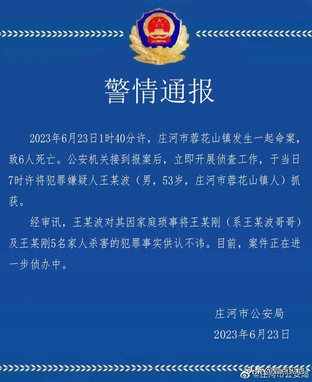 突发！弟弟将亲哥一家灭门，拍视频发群里：看到没，一个都没放过