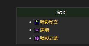 探索赛季p2牧师符文,暗影牧师常规技能