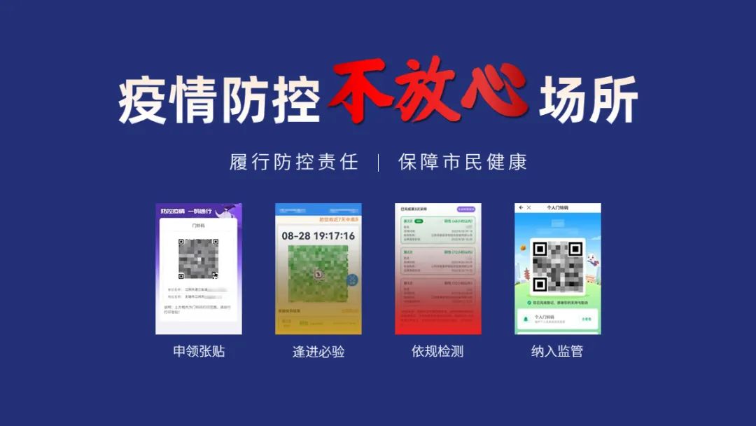 江阴疫情严不严重,江阴疫情防控最新规定
