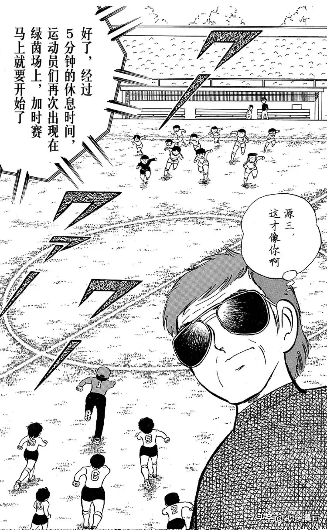 足球小将大空翼见到岬太郎,足球小将世青赛岬太郎登场