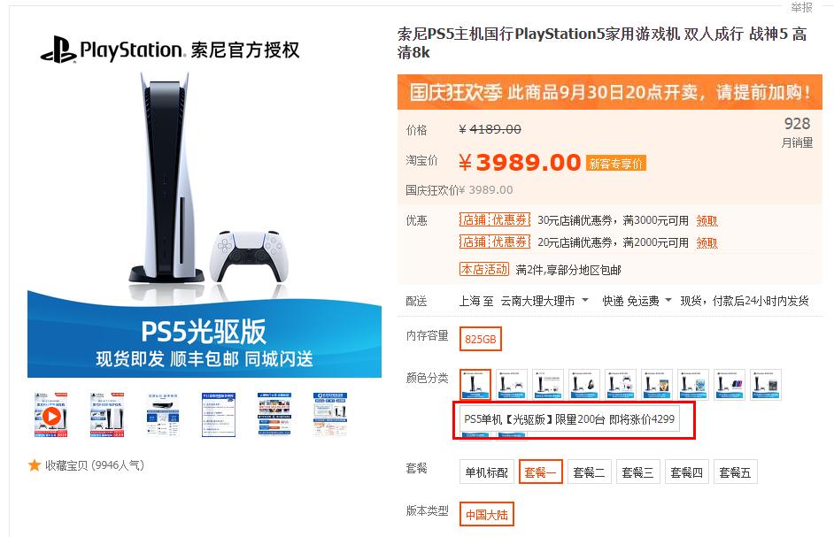 ps5新款和老款哪个值得购买,ps5新款多少钱入手合适